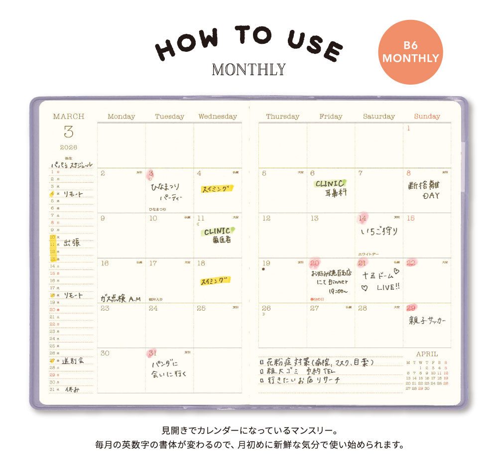 手帳 2026 マトカ 2026年（2025年10月始まり）ダイアリー スケジュール帳｜B6サイズ マンスリー・スタンダード（月間ブロック）『スターリー｜STARRY』大人かわいい 文房具 星座 ユニコーン 猫 ネコ