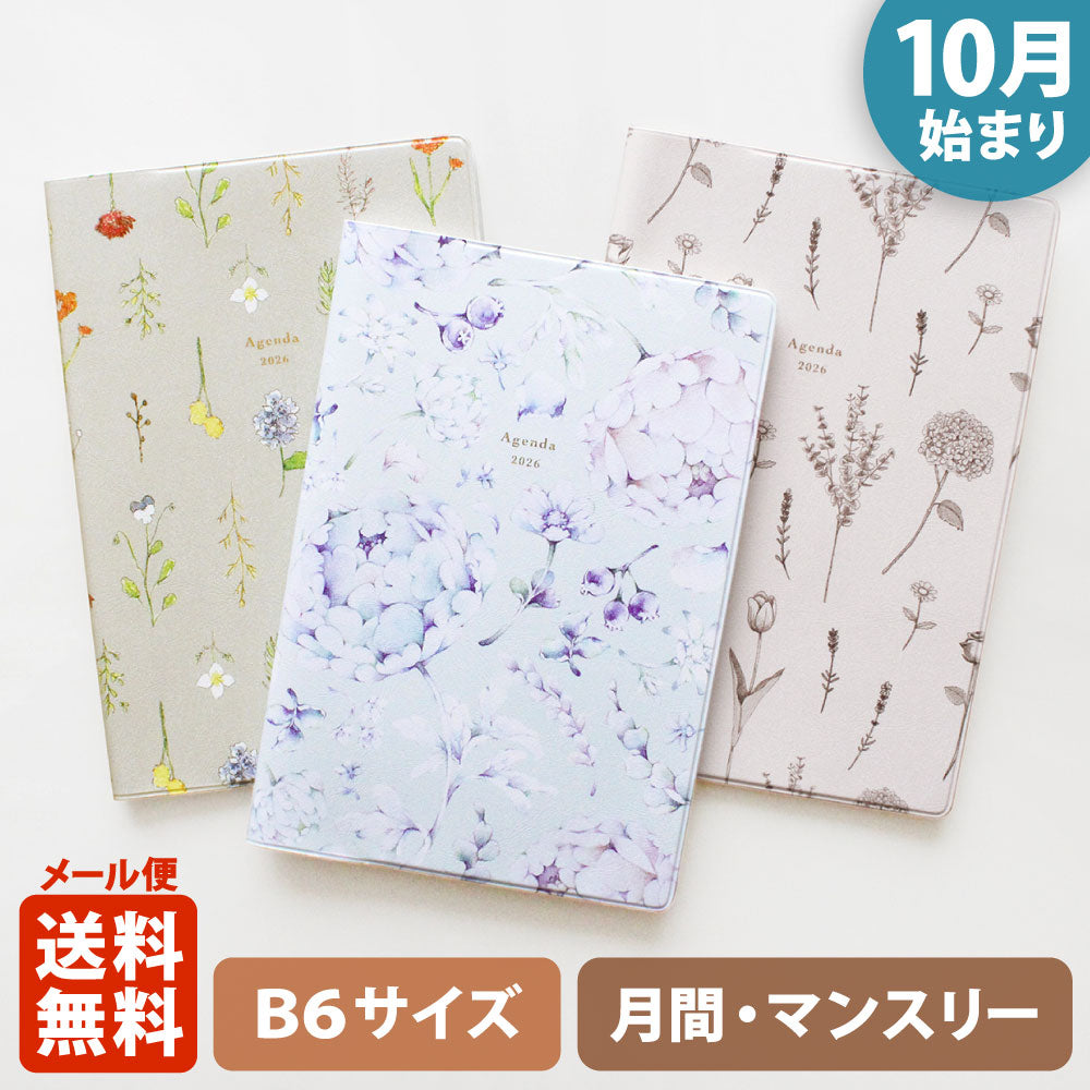 手帳 2026 マトカ 2026年（2025年10月始まり）ダイアリー スケジュール帳｜B6サイズ マンスリー・スタンダード（月間ブロック）『植物標本｜BOTANICAL SPECIMEN』大人かわいい パルファン ミモザ ブロッサム 花 フラワー