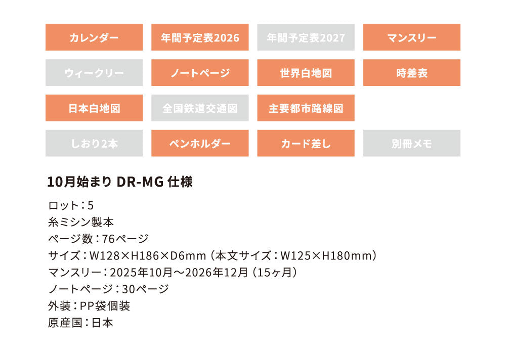手帳 2026 マトカ 2026年（2025年10月始まり）ダイアリー スケジュール帳｜B6サイズ マンスリー・スタンダード（月間ブロック）『植物標本｜BOTANICAL SPECIMEN』大人かわいい パルファン ミモザ ブロッサム 花 フラワー