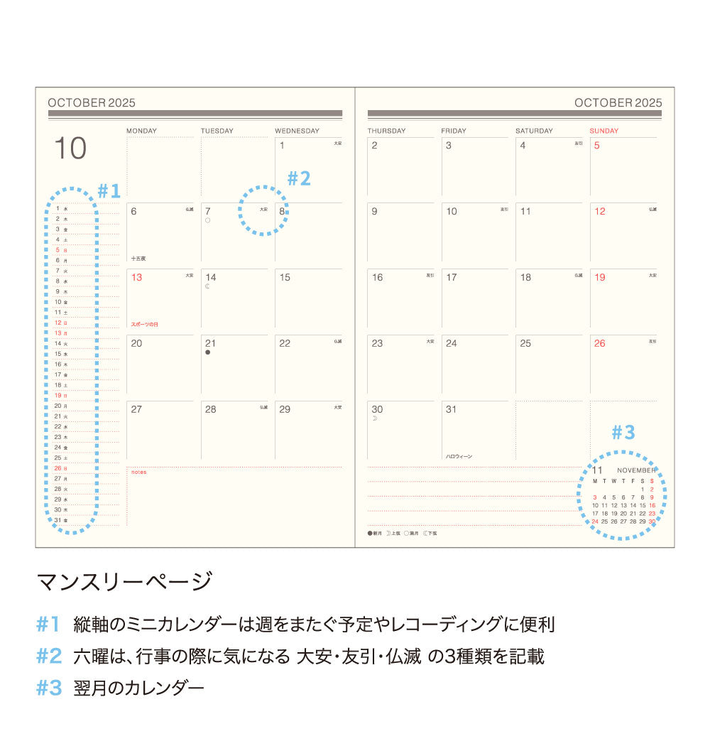 手帳 2026 マトカ 2026年（2025年10月始まり）ダイアリー スケジュール帳｜B6サイズ ウィークリー・レフト式（週間ホリゾンタル）『アルチザン｜ARTISAN』
