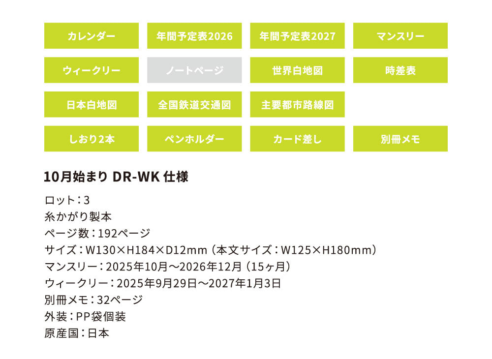 手帳 2026 マトカ 2026年（2025年10月始まり）ダイアリー スケジュール帳｜B6サイズ ウィークリー・ブロック式（週間ブロック・日記帳）『着ぐるみ｜KIGURUMI』かわいい サメ ハチ 鮫 蜂 シマエナガ