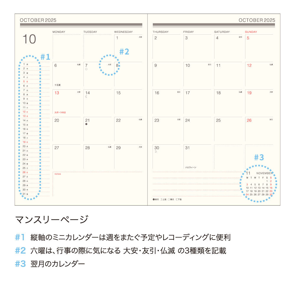 手帳 2026 マトカ 2026年（2025年10月始まり）ダイアリー スケジュール帳｜B6サイズ ウィークリー・レフト式（週間ホリゾンタル）『ワンポイント アニマル｜POINT ANIMAL』動物 犬 クジラ ポメラニアン カバ アザラシ UFO サル カニ