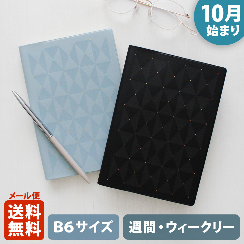 手帳 2026 マトカ 2026年（2025年10月始まり）ダイアリー スケジュール帳｜B6サイズ ウィークリー・レフト式（週間ホリゾンタル）『ポーレン｜POLLEN』大人かわいい 蝶々 幾何学模様 ドット