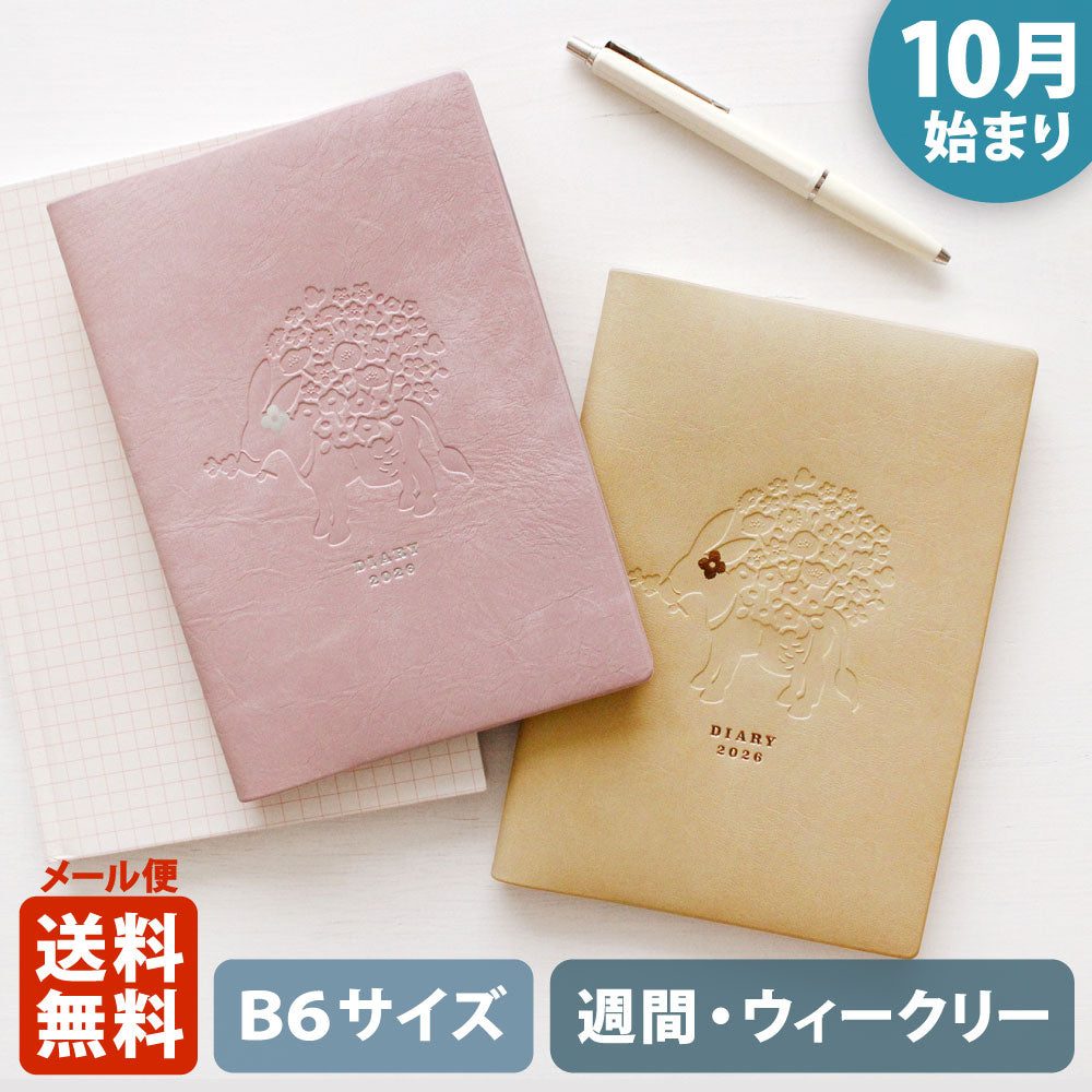 手帳 2026 マトカ 2026年（2025年10月始まり）ダイアリー スケジュール帳｜B6サイズ ウィークリー・レフト式（週間ホリゾンタル）『花売りのロバ｜DONKEY』大人かわいい ロバ うま 花 フラワー