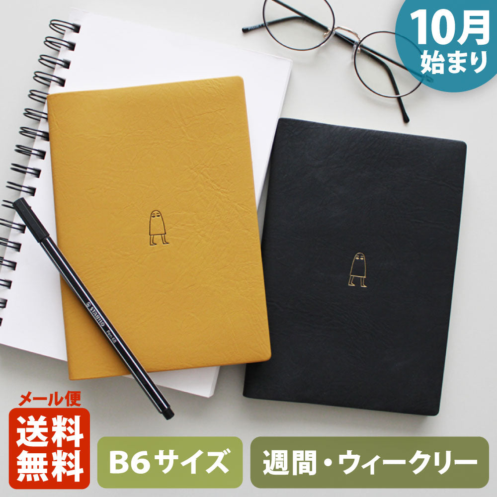 手帳 2026 マトカ 2026年（2025年10月始まり）ダイアリー スケジュール帳｜B6サイズ ウィークリー・ブロック式（週間ブロック・日記帳）『ワンポイント メジェド｜POINT MEDJED』大人かわいい