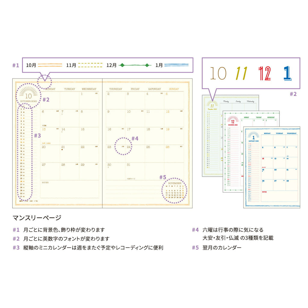 【限定】手帳 2026 マトカ 2026年（2025年10月始まり）ダイアリー スケジュール帳｜B6サイズ マンスリー・フルカラー（月間ブロック）『ラウンドコーギー｜ROUND CORGI』コーギー 犬 アニマル ベージュ アイボリー