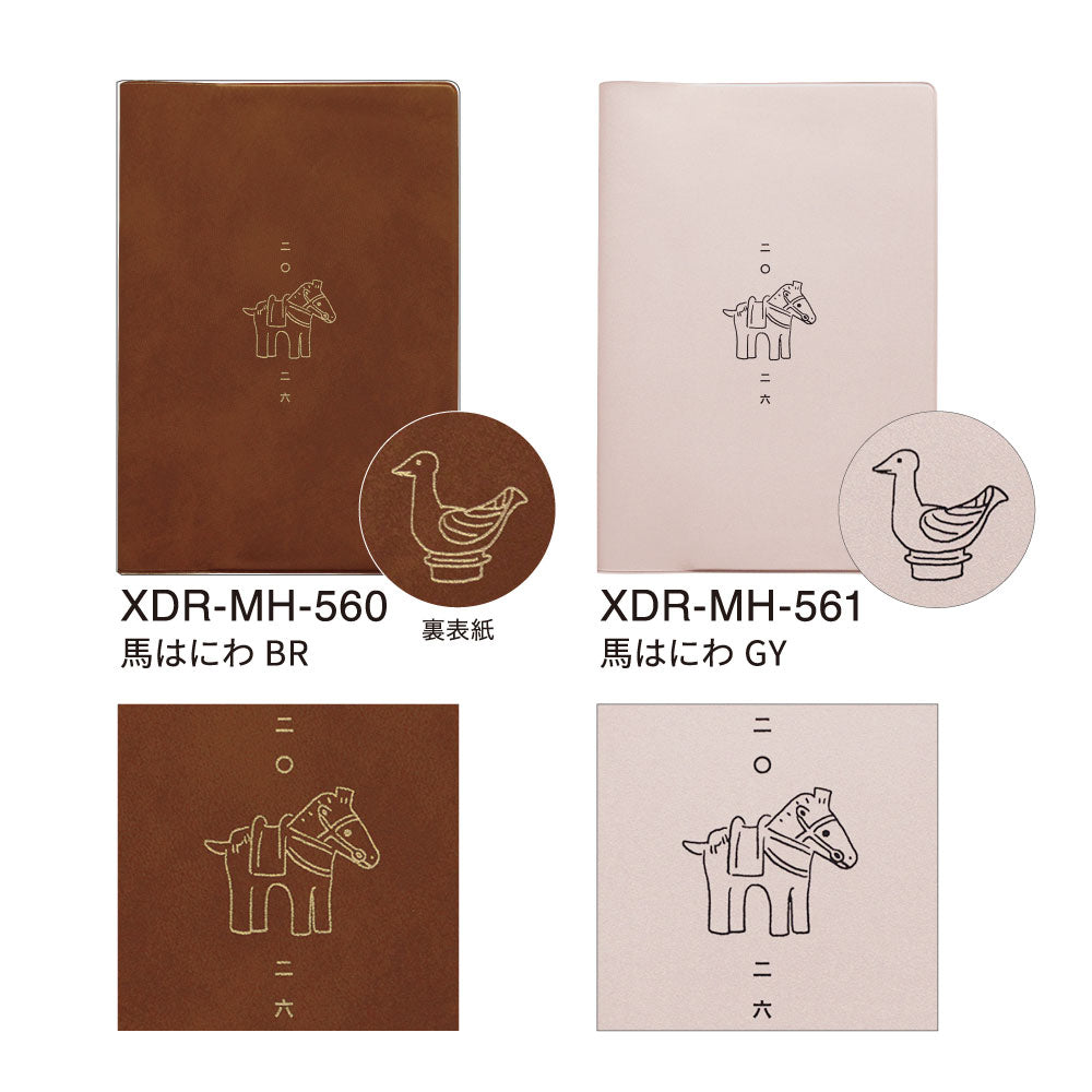 【限定】手帳 2026 マトカ 2026年（2025年10月始まり）ダイアリー スケジュール帳｜B6サイズ マンスリー・フルカラー（月間ブロック）『馬 はにわ｜UMA HANIWA』埴輪 干支 午 鳥