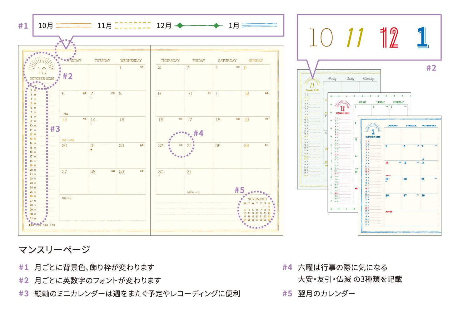 【限定】手帳 2026 マトカ 2026年（2025年10月始まり）ダイアリー スケジュール帳｜B6サイズ マンスリー・フルカラー（月間ブロック）『馬 はにわ｜UMA HANIWA』埴輪 干支 午 鳥