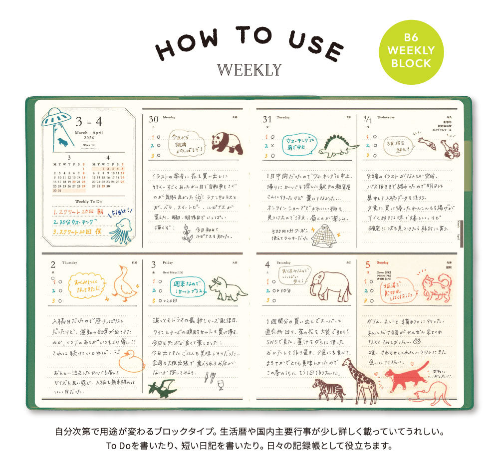 【限定】手帳 2026 マトカ 2026年（2025年10月始まり）ダイアリー スケジュール帳｜B6サイズ ウィークリー・ブロック式（週間ブロック・日記帳）『野花』花 フラワー 植物