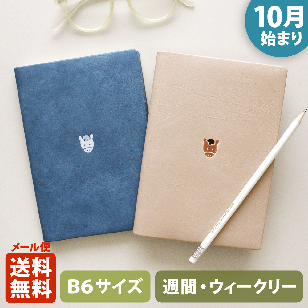 手帳 2026 マトカ 2026年（2025年10月始まり）ダイアリー スケジュール帳｜B6サイズ ウィークリー・ブロック式（週間ブロック・日記帳）『ワンポイント まーくん｜POINT MAAKUN』 干支 午年 ウマ 馬 うま