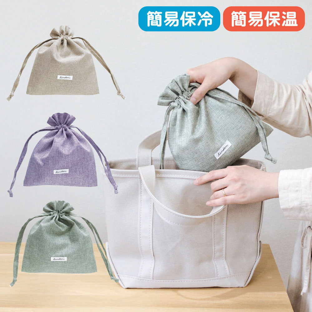 LINDEN リンデン 保冷巾着袋｜おしゃれ かわいい ランチ お弁当 お菓子 ジュース シンプル 行楽 遠足 ランチバッグ ピクニックハイキング 離乳食 おやつ 子供 保冷 巾着 ベージュ パープル グリーン｜LEAFLETS