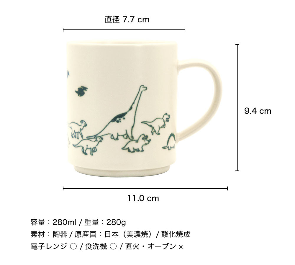 AH LA LA アララ マグカップ｜食器 コップ マグ ティーセット カップ 美濃焼 誕生日 ギフト プレゼント おしゃれ 可愛い 上品 陶器 日本製 280ml 恐竜 ダイナソー 犬 猫｜SERATA セラータ