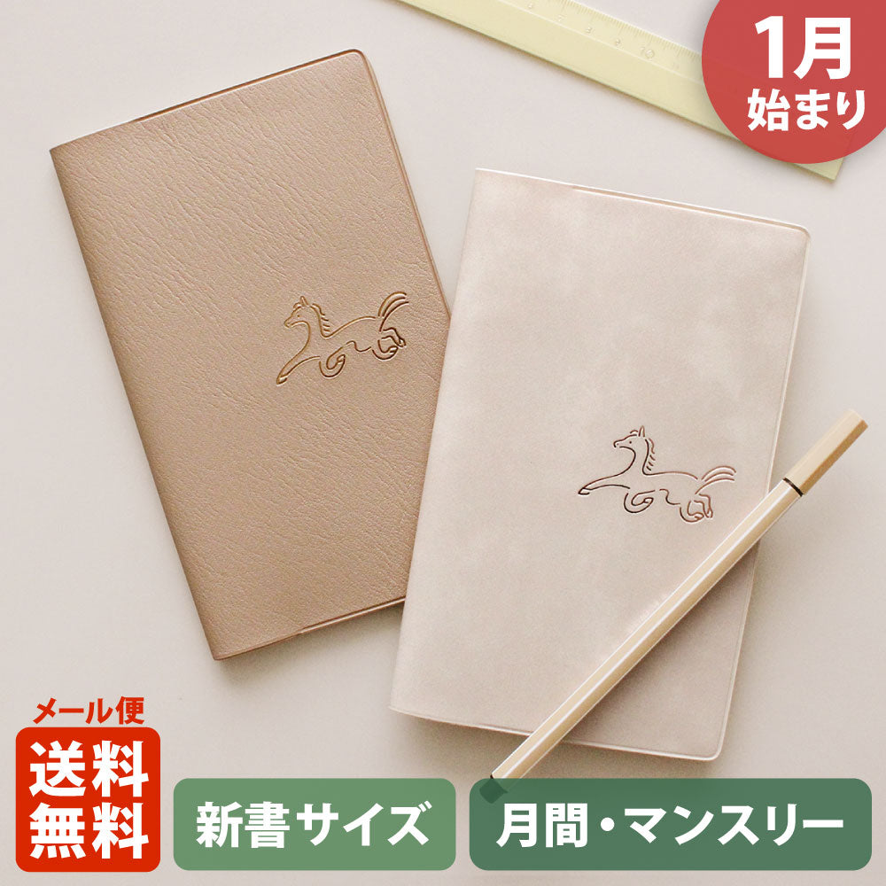 手帳 2026 マトカ 2026年1月始まり ダイアリー スケジュール帳｜新書判 コンパクトマンスリー（月間ブロック）『カリグラム｜CALLIGRAM』