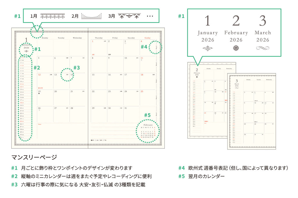 手帳 2026 マトカ 2026年1月始まり ダイアリー スケジュール帳｜新書判 コンパクトマンスリー（月間ブロック）『ミニミニどうぶつ｜MINIMINI』｜干支 午年 ウマ シマエナガ コアラ
