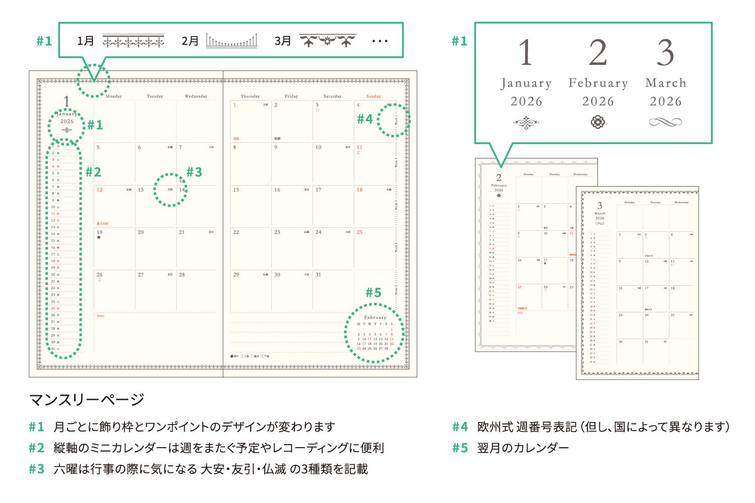 手帳 2026 マトカ 2026年1月始まり ダイアリー スケジュール帳｜新書判 コンパクトマンスリー（月間ブロック）『ミニミニどうぶつ｜MINIMINI』｜干支 午年 ウマ シマエナガ コアラ