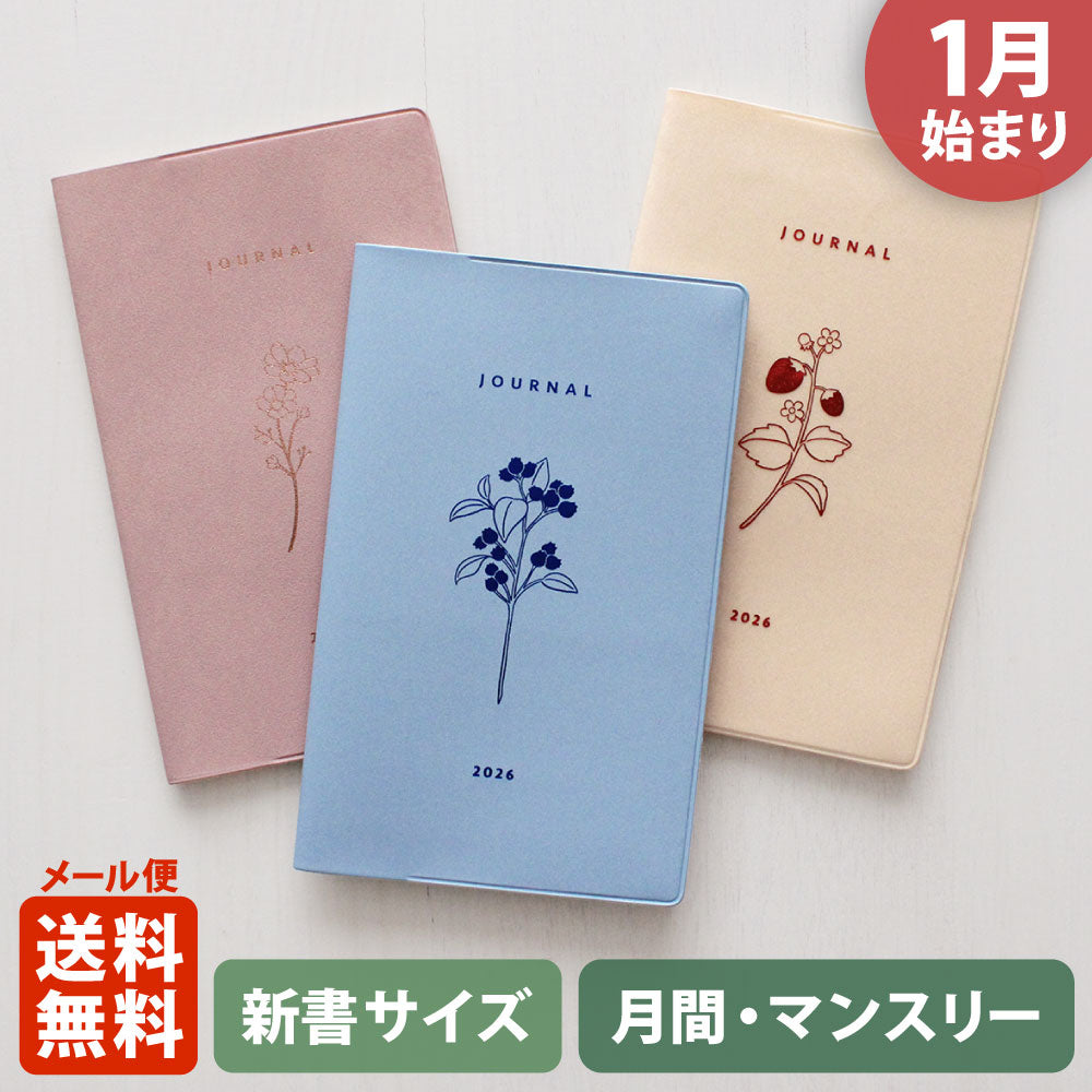 手帳 2026 マトカ 2026年1月始まり ダイアリー スケジュール帳｜新書判 コンパクトマンスリー（月間ブロック）『フローラ｜FLORA』コスモス ブルーベリー ストロベリー いちご 苺 花柄