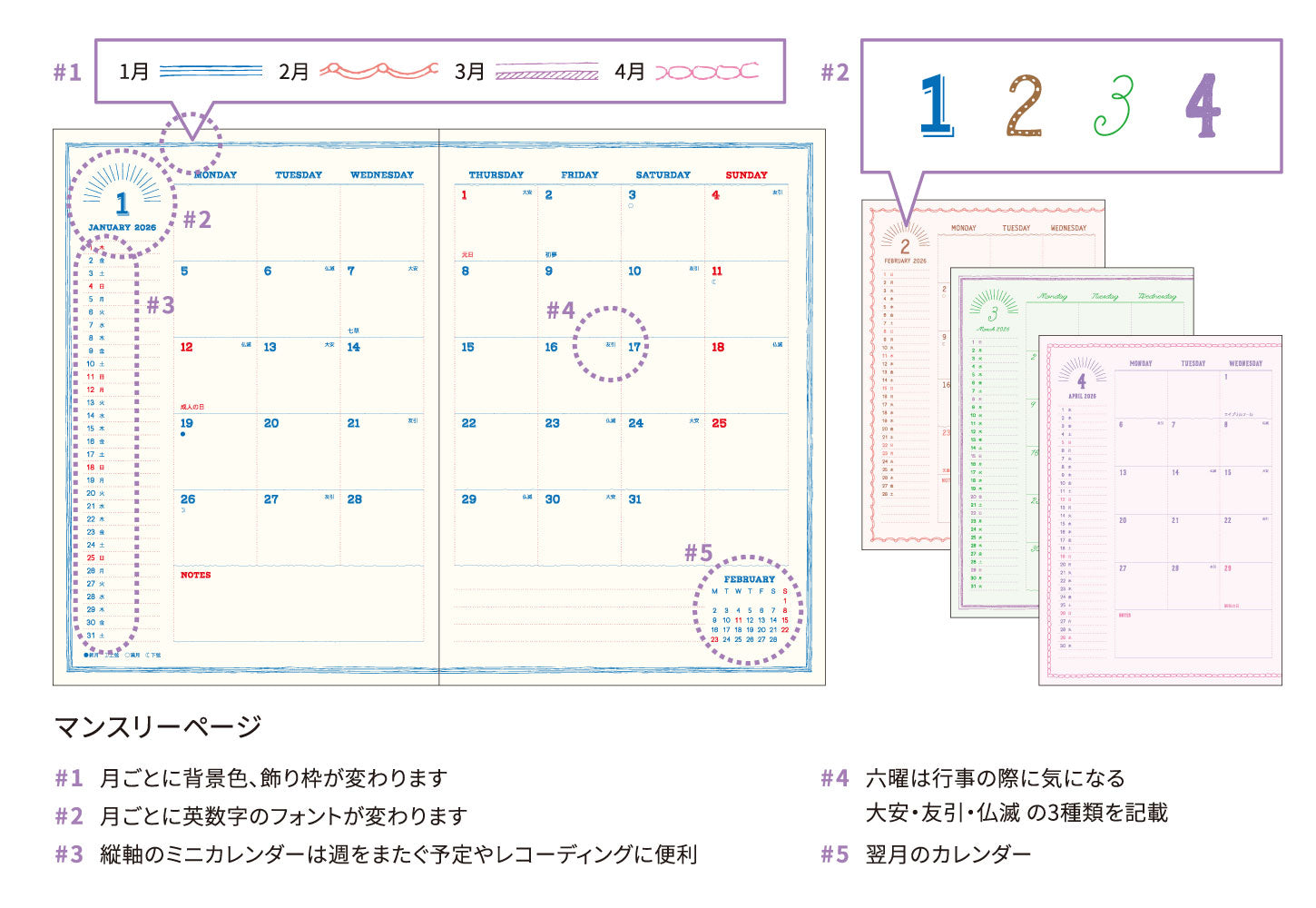 手帳 2026 マトカ 2026年1月始まり ダイアリー スケジュール帳｜B6サイズ マンスリー・フルカラー（月間ブロック）『ラウンドはりねずみ｜ROUND HEDGEHOG』ハリネズミ かわいい