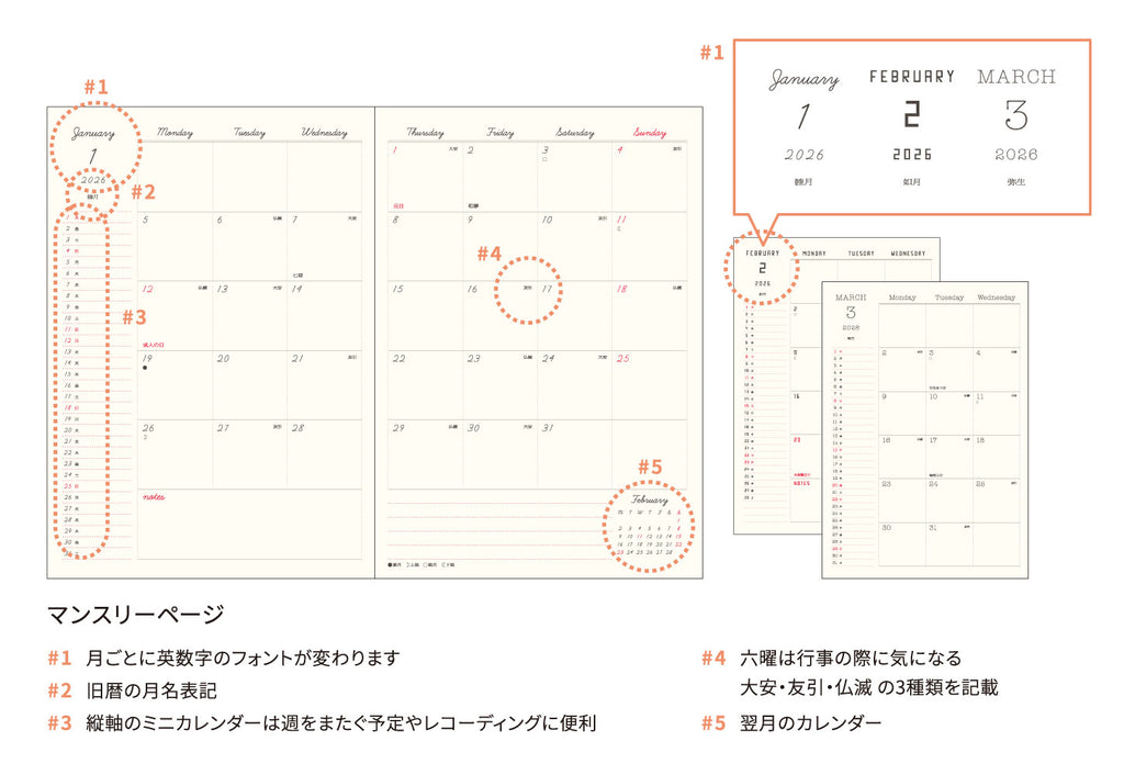 手帳 2026 マトカ 2026年1月始まり ダイアリー スケジュール帳｜B6サイズ マンスリー・スタンダード（月間ブロック）『和暦｜WAREKI』 干支 午年 ウマ