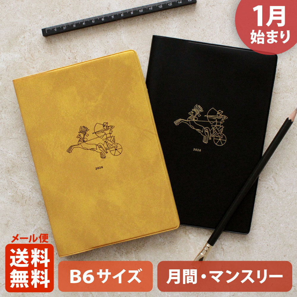 手帳 2026 マトカ 2026年1月始まり ダイアリー スケジュール帳｜B6サイズ マンスリー・スタンダード（月間ブロック）『カデシュ｜QADESH』エジプト エジプシャン ラムセス2世 馬