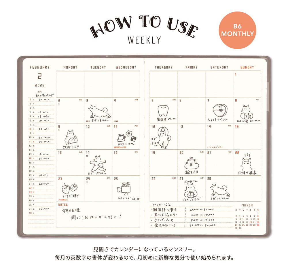 手帳 2026 マトカ 2026年1月始まり ダイアリー スケジュール帳｜B6サイズ マンスリー・スタンダード（月間ブロック）『カデシュ｜QADESH』エジプト エジプシャン ラムセス2世 馬