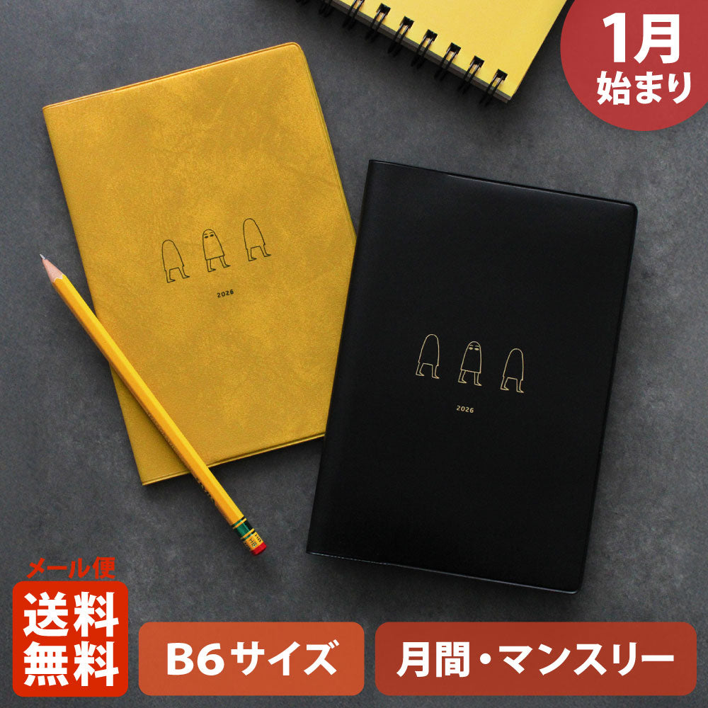 手帳 2026 マトカ 2026年1月始まり ダイアリー スケジュール帳｜B6サイズ マンスリー・スタンダード（月間ブロック）『メジェド｜MEJED』エジプト エジプシャン