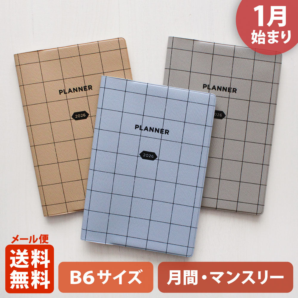 手帳 2026 マトカ 2026年1月始まり ダイアリー スケジュール帳｜B6サイズ マンスリー・スタンダード（月間ブロック）『トレリス｜TRELLIS』