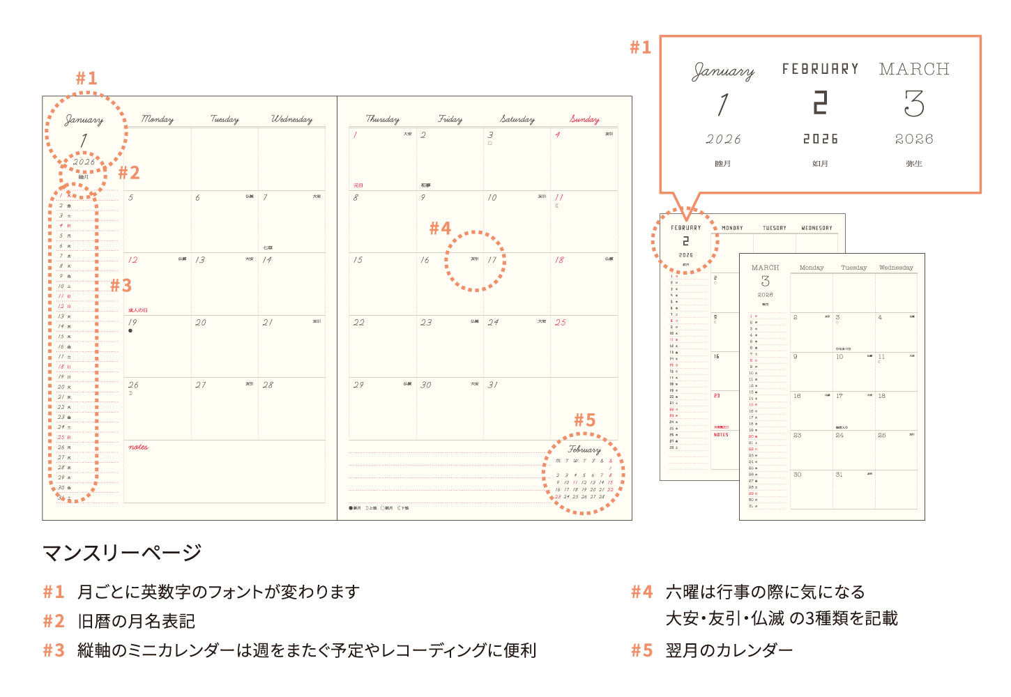 手帳 2026 マトカ 2026年1月始まり ダイアリー スケジュール帳｜B6サイズ マンスリー・スタンダード（月間ブロック）『トレリス｜TRELLIS』