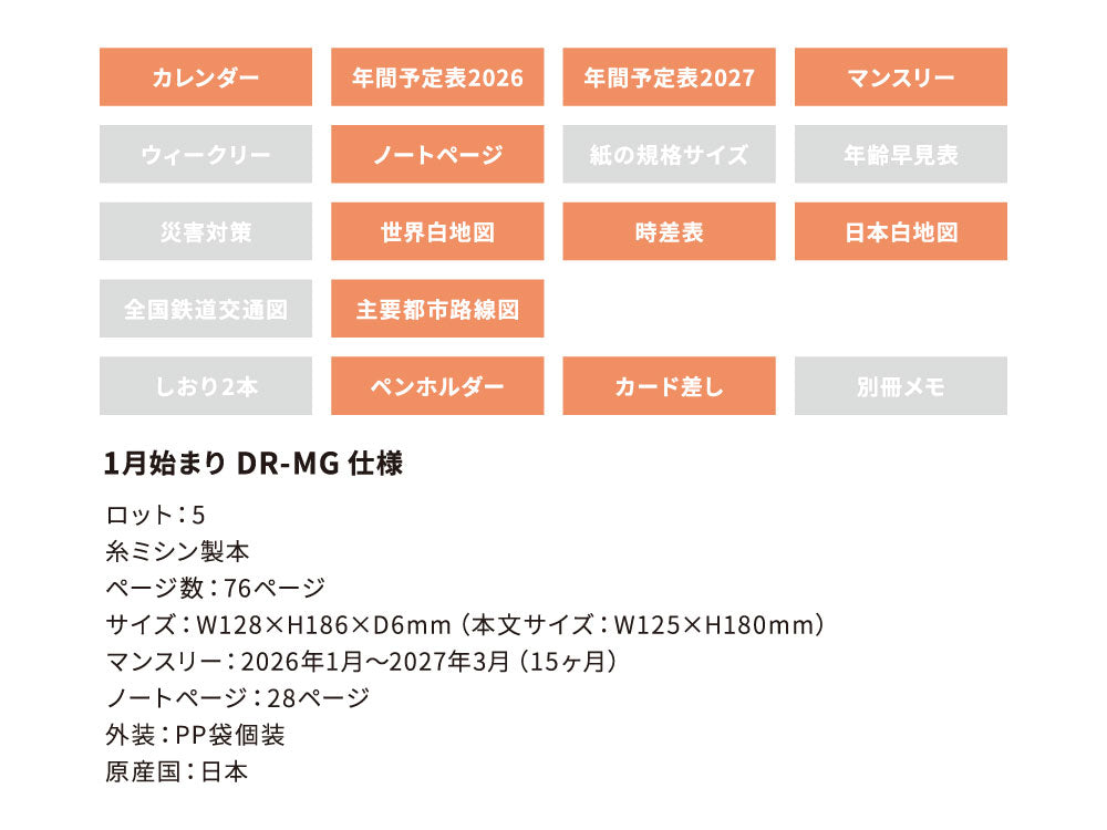 手帳 2026 マトカ 2026年1月始まり ダイアリー スケジュール帳｜B6サイズ マンスリー・スタンダード（月間ブロック）『土偶｜DOGUU』 縄文時代 古墳時代 埴輪 ハニワ