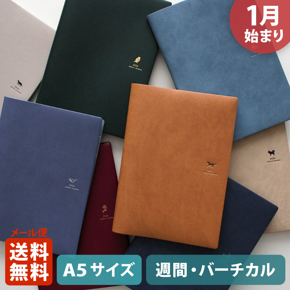 手帳 2026 マトカ 2026年1月始まり ダイアリー スケジュール帳｜A5サイズ ウィークリー・バーチカル式『ソフィア｜SOFIA』干支 馬 午 ネコ フクロウ イヌ クジラ バラ ツバメ 星 月