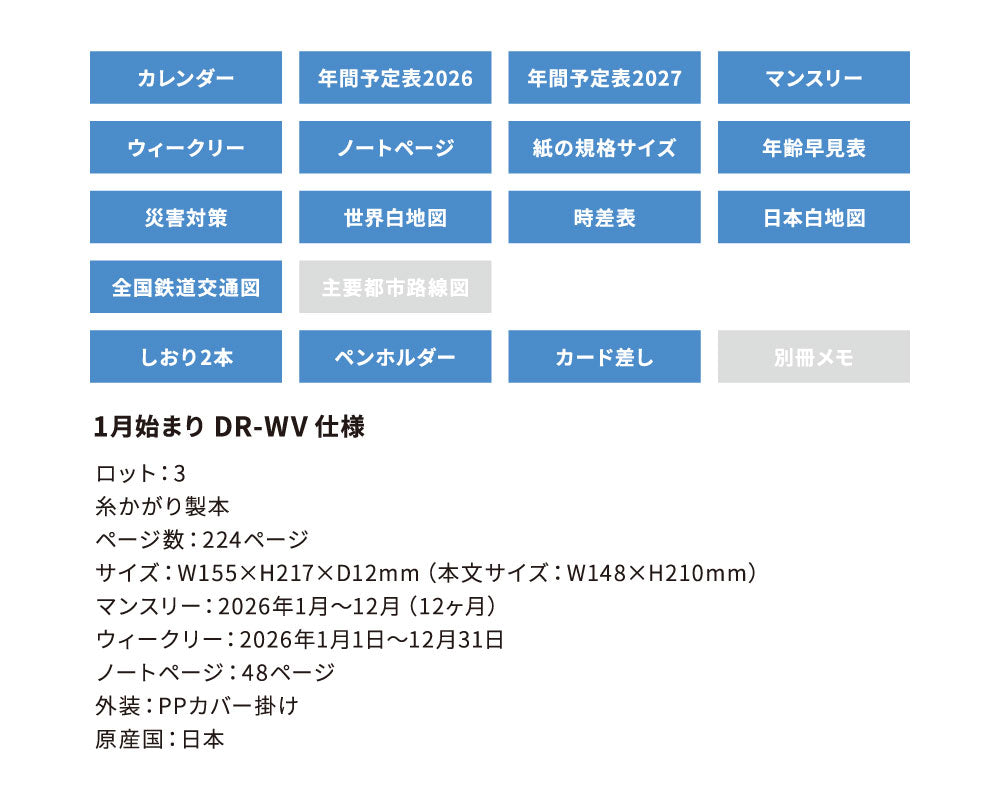 手帳 2026 マトカ 2026年1月始まり ダイアリー スケジュール帳｜A5サイズ ウィークリー・バーチカル式『ソフィア｜SOFIA』干支 馬 午 ネコ フクロウ イヌ クジラ バラ ツバメ 星 月
