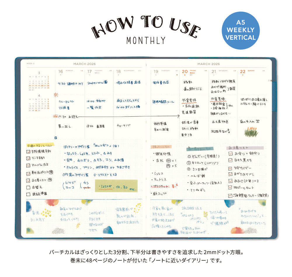 手帳 2026 マトカ 2026年1月始まり ダイアリー スケジュール帳｜A5サイズ ウィークリー・バーチカル式『ソフィア｜SOFIA』干支 馬 午 ネコ フクロウ イヌ クジラ バラ ツバメ 星 月