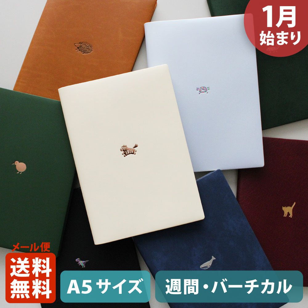 手帳 2026 マトカ 2026年1月始まり ダイアリー スケジュール帳｜A5サイズ ウィークリー・バーチカル式『ワンポイント｜POINT』干支 馬 午 ハリネズミ クジラ 恐竜 カメレオン 猫 キウィ