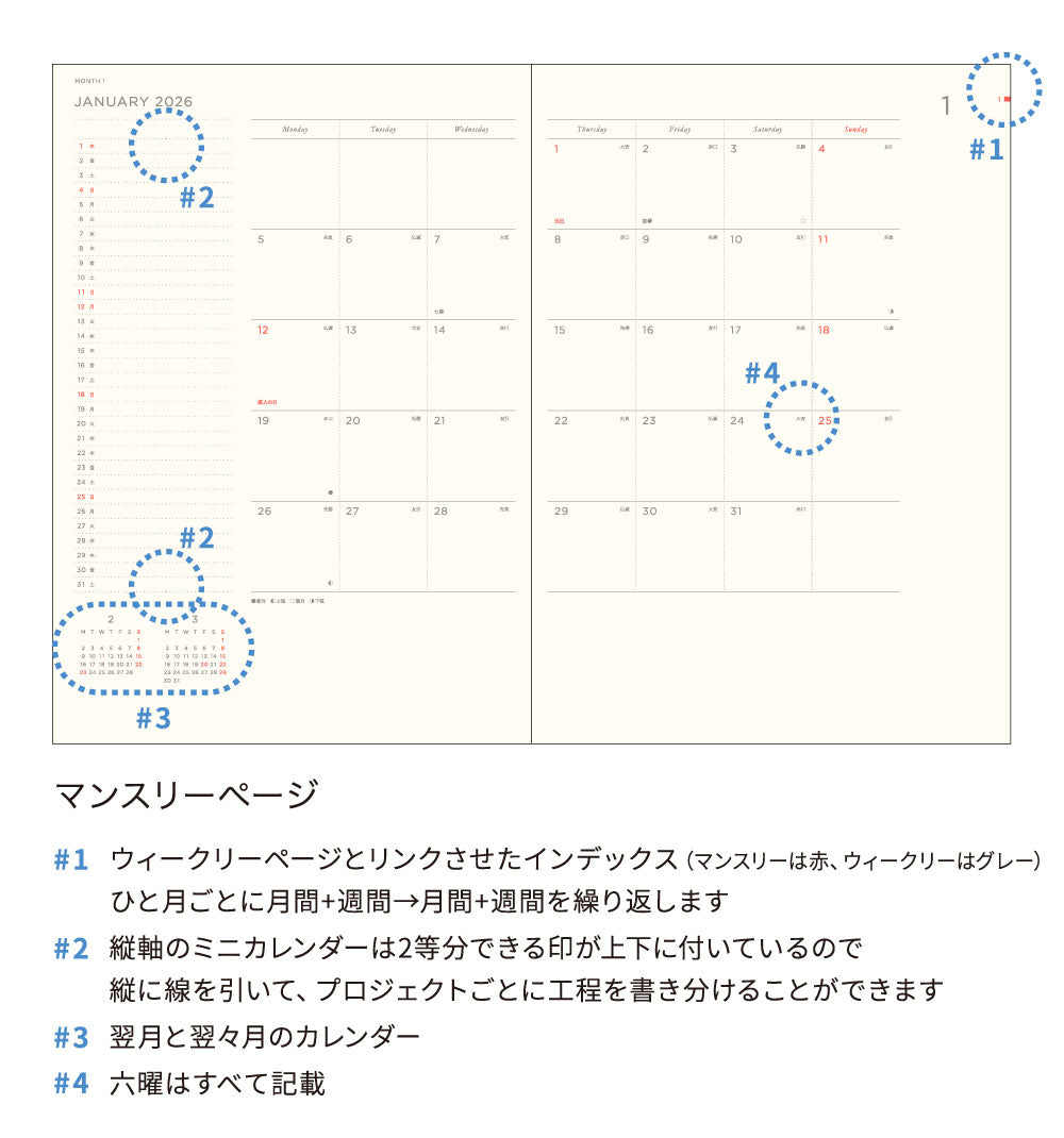 手帳 2026 マトカ 2026年1月始まり ダイアリー スケジュール帳｜A5サイズ ウィークリー・バーチカル式『ワンポイント｜POINT』干支 馬 午 ハリネズミ クジラ 恐竜 カメレオン 猫 キウィ