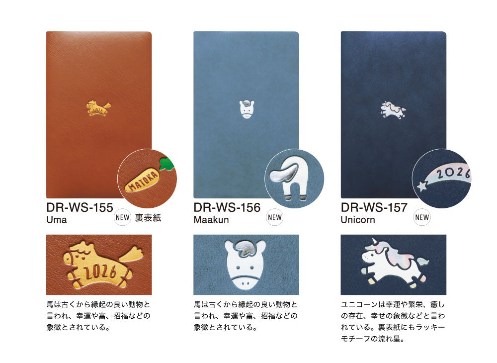 手帳 2026 マトカ 2026年1月始まり ダイアリー スケジュール帳｜新書判 スリムウィークリー・セパレート式『ラッキーモチーフ A｜LUCKY MOTIF A』Nitte 干支 午 ウマ 白馬 猫 カバ タコ たこ焼き カメレオン