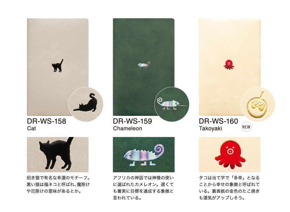 手帳 2026 マトカ 2026年1月始まり ダイアリー スケジュール帳｜新書判 スリムウィークリー・セパレート式『ラッキーモチーフ A｜LUCKY MOTIF A』Nitte 干支 午 ウマ 白馬 猫 カバ タコ たこ焼き カメレオン