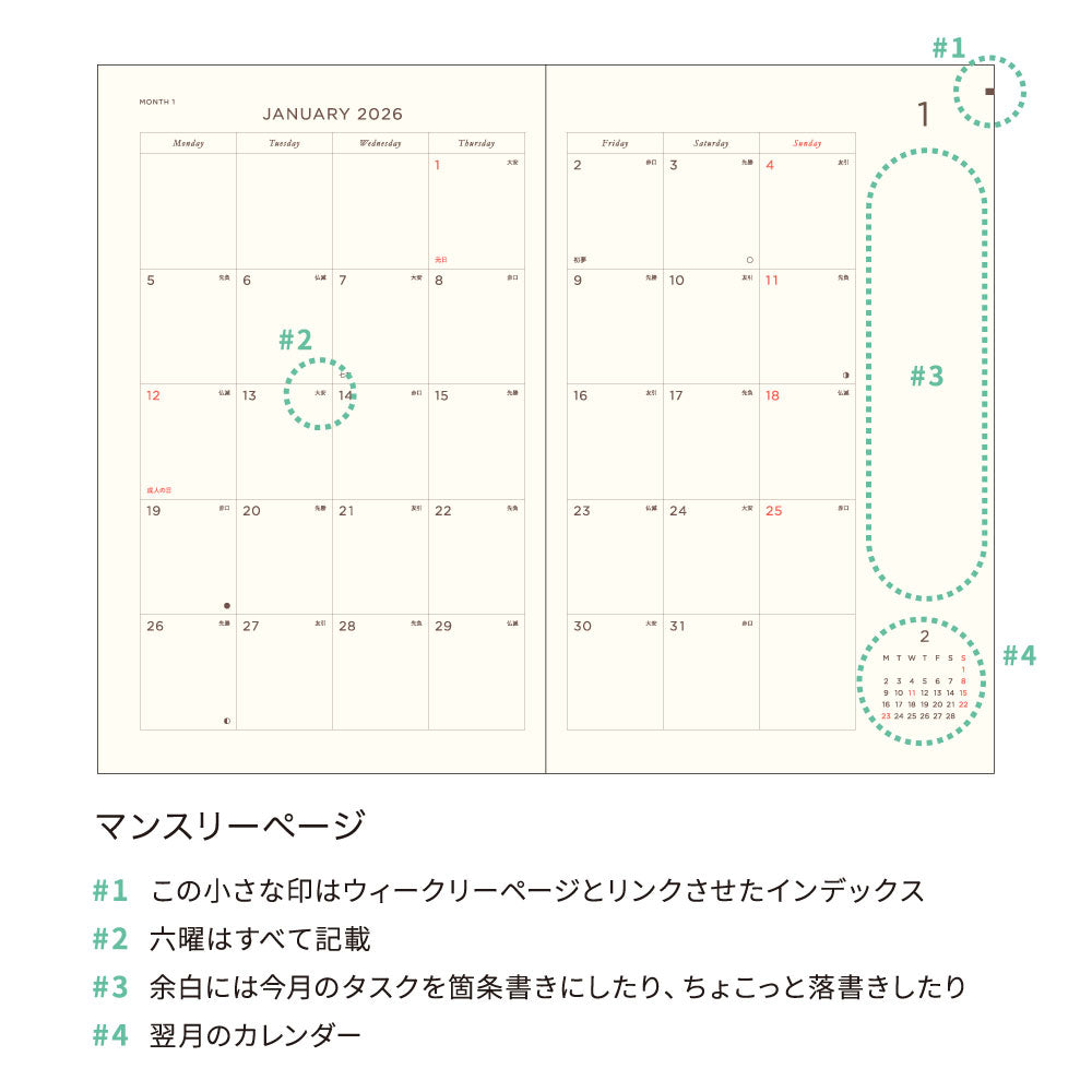 手帳 2026 マトカ 2026年1月始まり ダイアリー スケジュール帳｜新書判 スリムウィークリー・セパレート式『ラッキーモチーフ B｜LUCKY MOTIF B』Nitte かわいい ブタ ゾウ ポメラニアン クジラ シマエナガ ペンギン ハリネズミ 招き猫