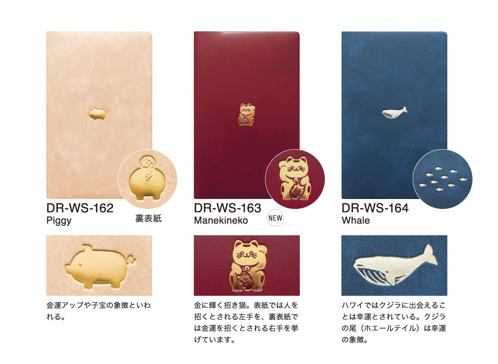 手帳 2026 マトカ 2026年1月始まり ダイアリー スケジュール帳｜新書判 スリムウィークリー・セパレート式『ラッキーモチーフ B｜LUCKY MOTIF B』Nitte かわいい ブタ ゾウ ポメラニアン クジラ シマエナガ ペンギン ハリネズミ 招き猫