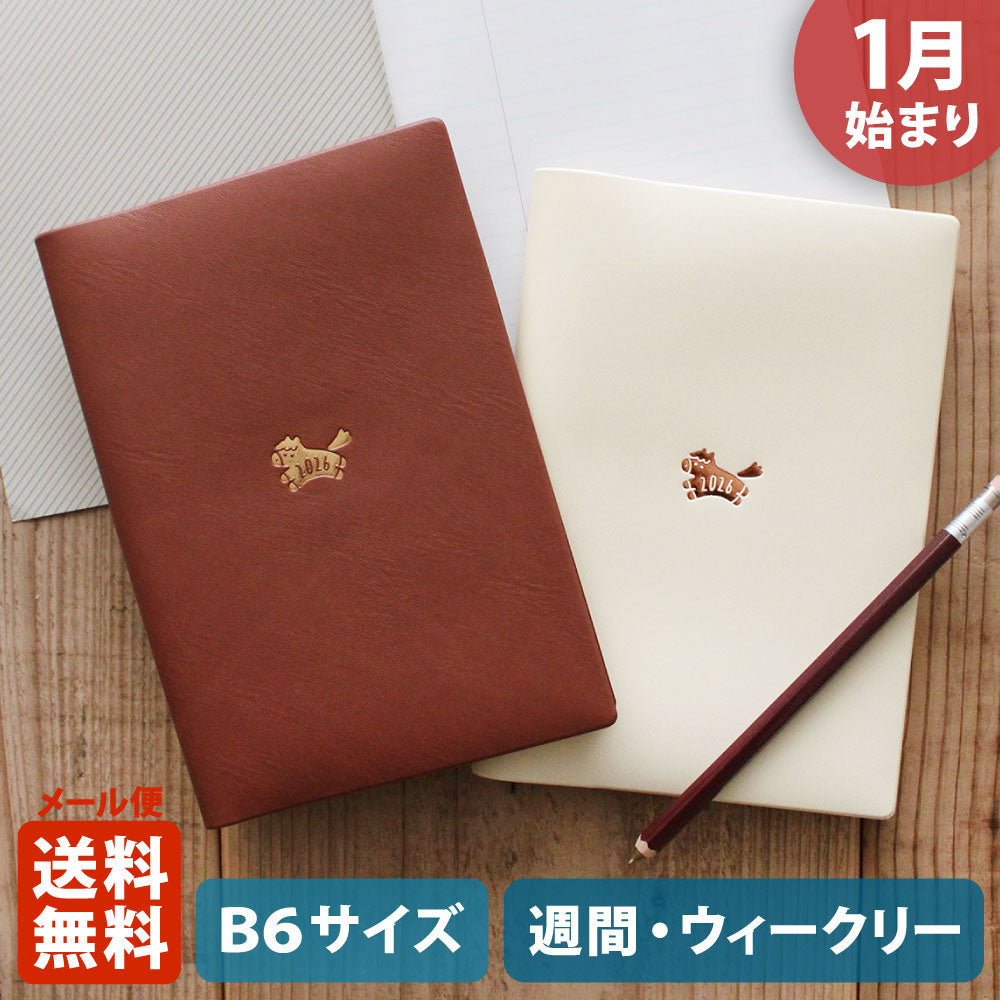 手帳 2026 マトカ 2026年1月始まり ダイアリー スケジュール帳｜B6サイズ ウィークリー・レフト式（週間ホリゾンタル）『ワンポイント うま｜POINT UMA』干支 ウマ 午 馬