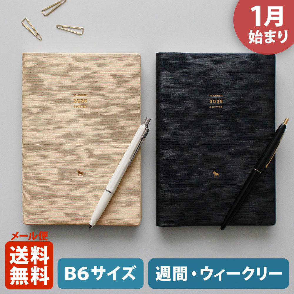 手帳 2026 マトカ 2026年1月始まり ダイアリー スケジュール帳｜B6サイズ ウィークリー・レフト式（週間ホリゾンタル）『コンピス｜KOMPIS』干支 ウマ 午 馬