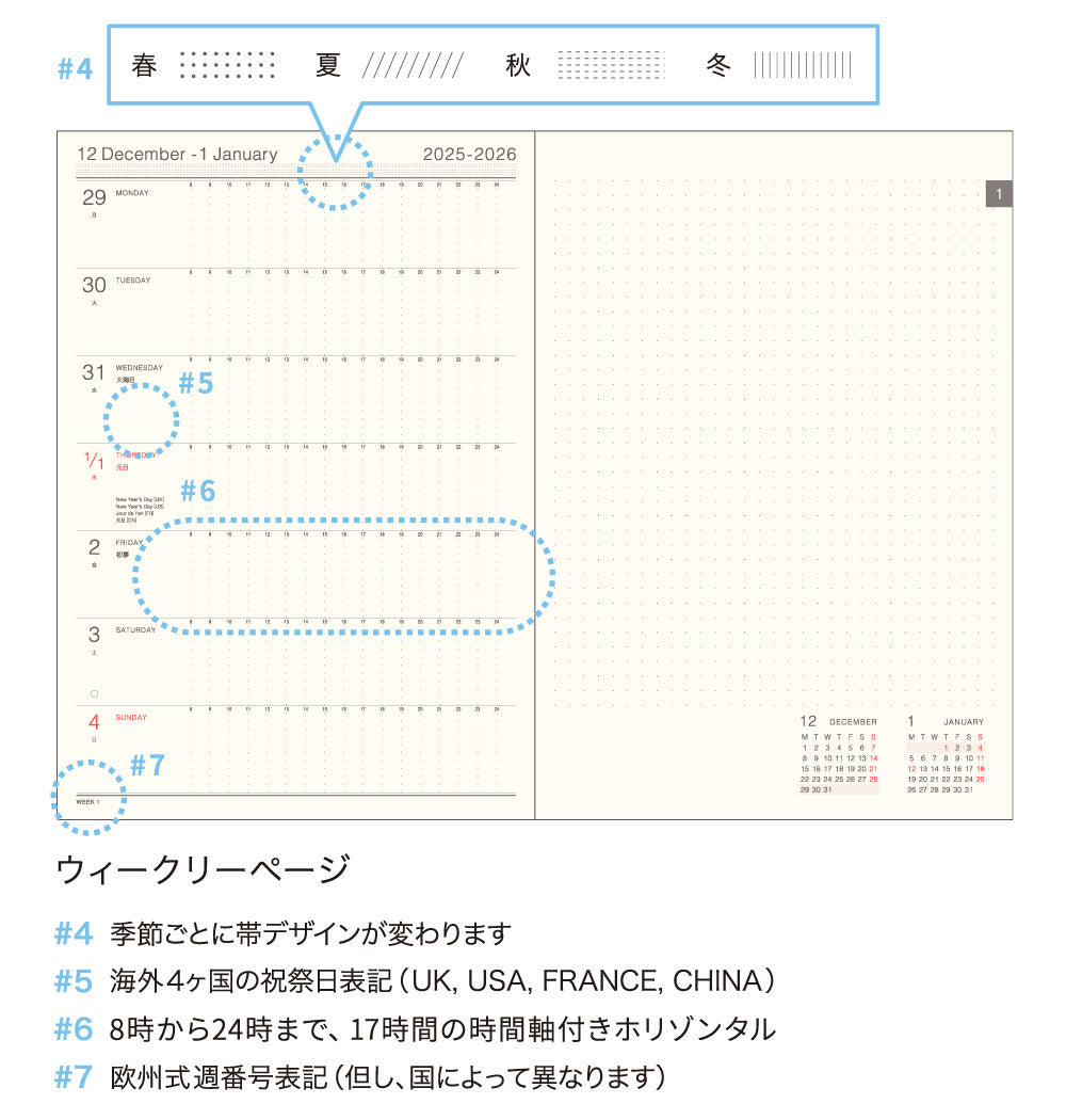 手帳 2026 マトカ 2026年1月始まり ダイアリー スケジュール帳｜B6サイズ ウィークリー・レフト式（週間ホリゾンタル）『ワンポイント アニマル｜POINT ANIMAL』メンダコ サカバンバスピス アンコウ ゴリラ ハリネズミ