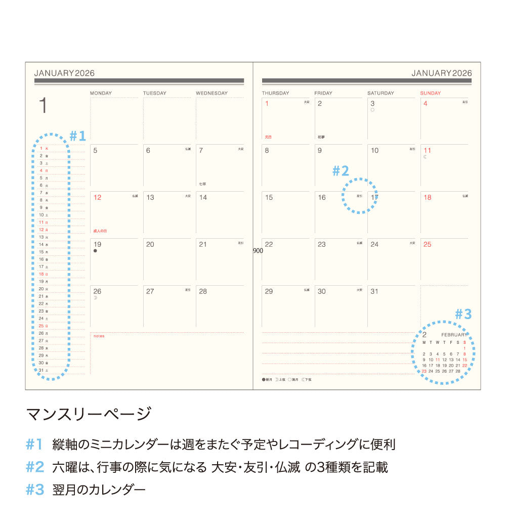 手帳 2026 マトカ 2026年1月始まり ダイアリー スケジュール帳｜B6サイズ ウィークリー・レフト式（週間ホリゾンタル）『シャッツ｜SCHATZ』干支 馬 ウマ シマエナガ おばけ オバケ