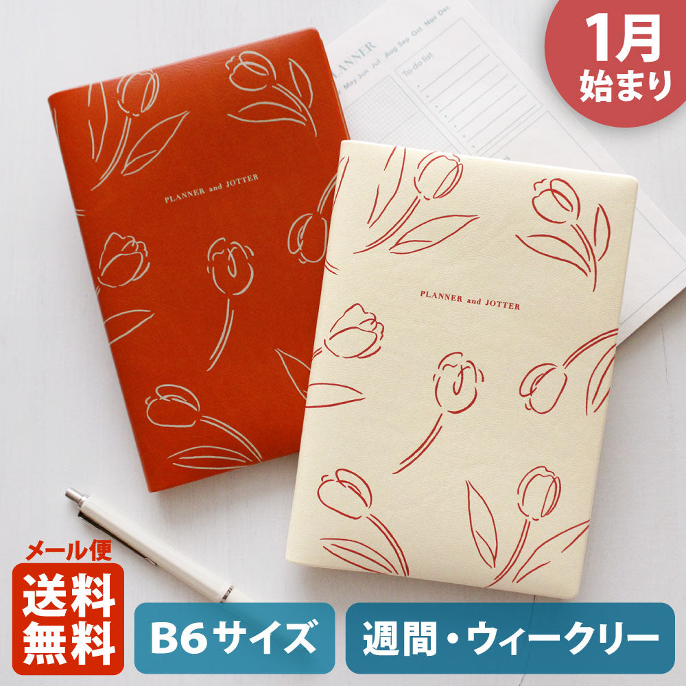 手帳 2026 マトカ 2026年1月始まり ダイアリー スケジュール帳｜B6サイズ ウィークリー・レフト式（週間ホリゾンタル）『トゥリパン｜TULIPAN』チューリップ 花 フラワー