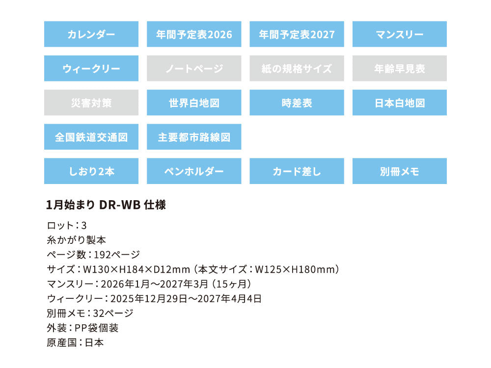 手帳 2026 マトカ 2026年1月始まり ダイアリー スケジュール帳｜B6サイズ ウィークリー・レフト式（週間ホリゾンタル）『トゥリパン｜TULIPAN』チューリップ 花 フラワー