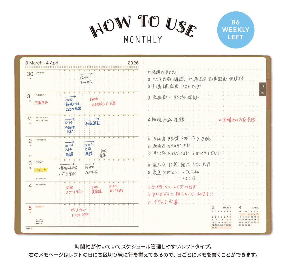 手帳 2026 マトカ 2026年1月始まり ダイアリー スケジュール帳｜B6サイズ ウィークリー・レフト式（週間ホリゾンタル）『ランディ｜LUNDI』おしゃれ 大人かわいい ベルト付き
