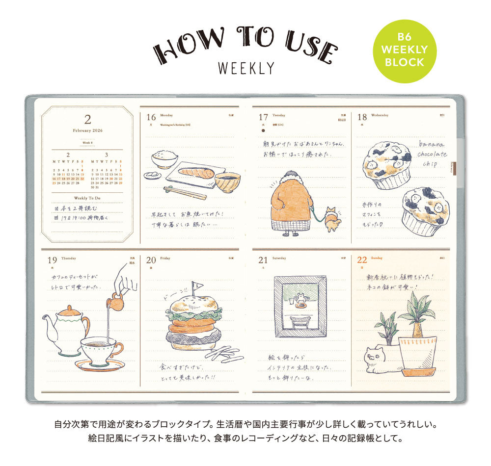 手帳 2026 マトカ 2026年1月始まり ダイアリー スケジュール帳｜B6サイズ ウィークリー・ブロック式（週間ブロック・日記帳）『ワンポイント ユニコーン｜POINT UNICORN』干支 午 ウマ 馬