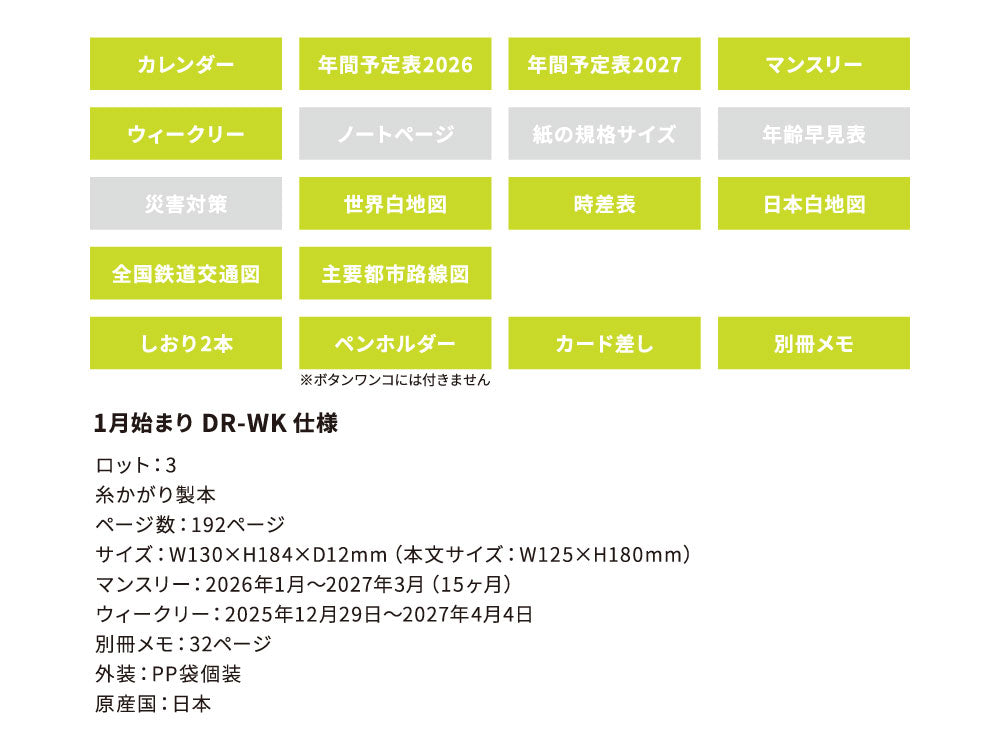 手帳 2026 マトカ 2026年1月始まり ダイアリー スケジュール帳｜B6サイズ ウィークリー・ブロック式（週間ブロック・日記帳）『ユニゾン｜UNISON』ポケット付き バイカラー 大人かわいい おしゃれ