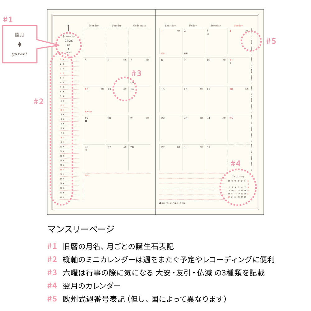 【EC限定】手帳 2026 マトカ 2026年1月始まり ダイアリー スケジュール帳｜ロング ウィークリー・レフト式（週間ホリゾンタル）『ワンポイント｜POINT』スリムサイズ 干支 午 馬 うま タコ シュナウザー カクレクマノミ ハシビロコウ