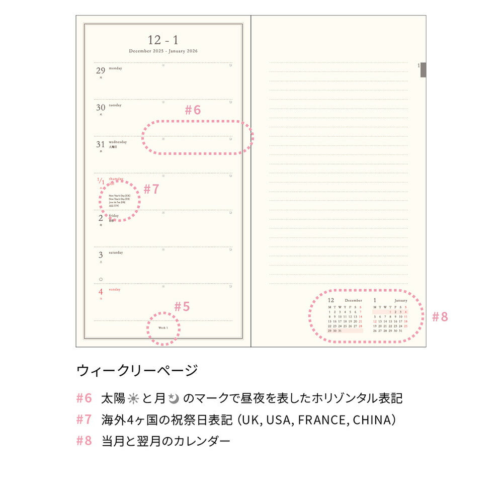 【EC限定】手帳 2026 マトカ 2026年1月始まり ダイアリー スケジュール帳｜ロング ウィークリー・レフト式（週間ホリゾンタル）『ワンポイント｜POINT』スリムサイズ 干支 午 馬 うま タコ シュナウザー カクレクマノミ ハシビロコウ