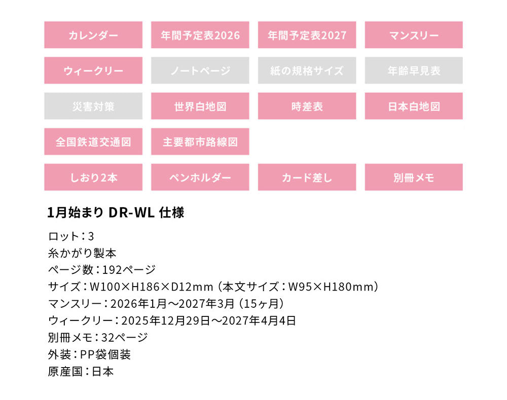 【EC限定】手帳 2026 マトカ 2026年1月始まり ダイアリー スケジュール帳｜ロング ウィークリー・レフト式（週間ホリゾンタル）『ワンポイント｜POINT』スリムサイズ 干支 午 馬 うま タコ シュナウザー カクレクマノミ ハシビロコウ