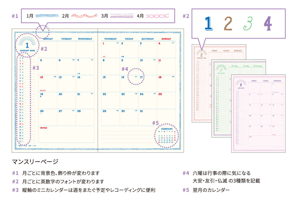 【限定】手帳 2026 マトカ 2026年1月始まり ダイアリー スケジュール帳｜B6サイズ マンスリー・フルカラー（月間ブロック）『フィオーリ』花 鳥 フラワー ボタニカル